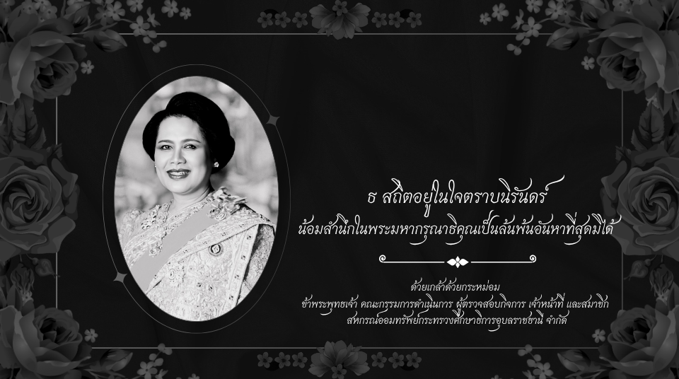 queen sirikit